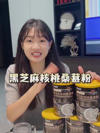 家人们快看!整整五大桶的黑芝麻桑葚粉,这价格也太香了吧经常熬夜加班的宝子们,一定要试试这款宝藏代餐!#这也太好吃了 #强烈推荐 #黑芝麻糊