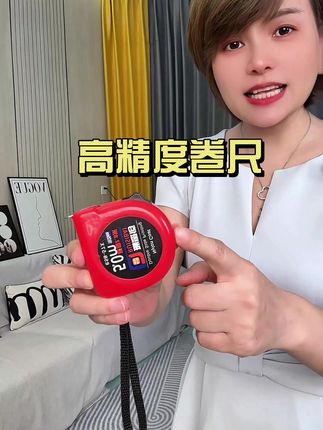 #钢卷尺 #测量工具 #测量卷尺#超便宜超划算