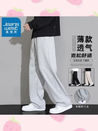 #休闲裤  #男士休闲裤  #薄款运动裤  #百搭裤子  #显高显瘦显腿长