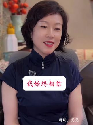 喜欢你笑的人,一定希望你快乐#朗读 #情感共鸣 #相信##喜欢你笑的人 #希望你快乐