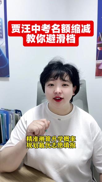 贾汪2026年中考计划招生比去年少200人#家长必读 #同城优先推荐