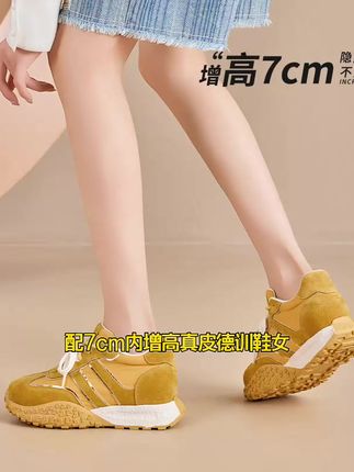7cm内增高小个子真皮德训鞋女新款厚底百搭休闲轻便慢跑阿甘鞋