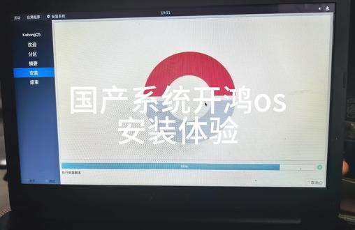 开鸿os领先体验 #国产系统#开鸿os #编程 #中国人自己系统