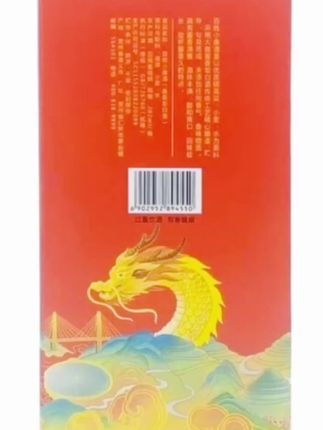 #上热门🔥 MOUTAI/茅台53度百姓小康【送货上门】酱香型白酒纯粮酒高端白酒#酱香型白酒 #纯粮酒 #百姓小康酒