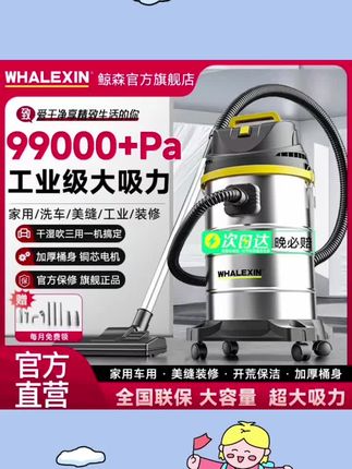 鲸森工业吸尘器大吸力美缝开荒装修家政保洁商用大功率干湿吹,高能实用工具,省时省力,方便实用,生活助手