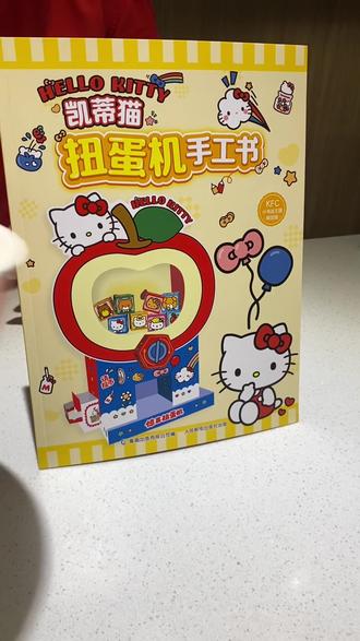 肯德基凯蒂猫扭蛋机手工书套餐,还能送到家,左下角有特惠#肯德基手工书套餐 #肯德基凯蒂猫 #肯德基儿童套餐 #肯德基三丽鸥联名 #肯德基三丽鸥