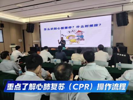 蓝天护航,“救”在身边
5月22日下午,蓝天救援队授邀香洲区华发商务有限公司开展应急急救知识专项培训,重点了解心肺复苏(CPR)操作流程、AED自动体外除颤仪规范使用等急救技能。为全员送上一堂干货满满、实用性极强的生命安全必修课。