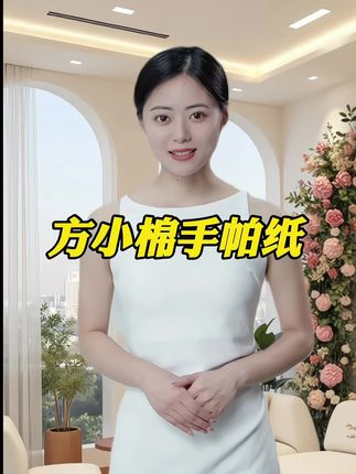 #方小棉手帕纸 #手帕纸 #手帕纸推荐 #手帕纸巾 #手帕纸巾小包
