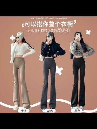 高级感鲨鱼喇叭裤女高腰弹力显瘦2025春秋新款收腹提臀瑜伽微喇裤#好穿还显瘦的神裤推荐