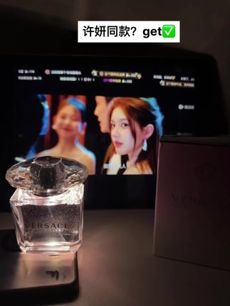 气质甜妹必备!!#许妍 #许我耀眼 #范思哲香水 #范思哲粉钻香水 #赵露思