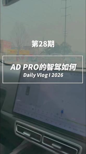理想汽车基础款智驾如何? 入门款的理想汽车也有智能驾驶了!快来看看吧!
#理想汽车 #理想i6 #理想i8 #理想L7 #理想L8