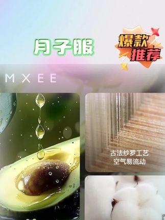 我孕期一直穿的嫚熙家的月子服,它家出哺乳款了,我又买了一套,真的太舒服了!它是纱罗面料的,特别适合夏天穿,吸湿排汗又透气,穿上就像没穿一样,特别凉快。而且还是大品牌的,质量有保障,孕期产后都能穿,还能当哺乳衣,姐妹们赶紧安排起来吧!