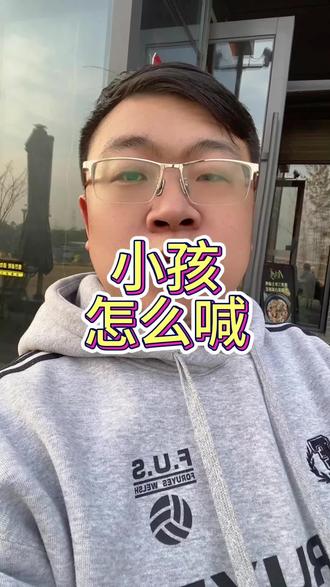 有什么特殊称呼没有呢?#武汉同城 #上热门 #方言 #vlog十亿流量扶持计划