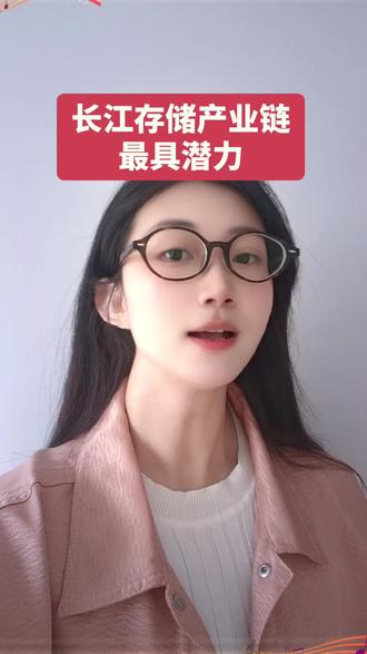 长江存储产业链最具潜力企业#存储 #财经 #涨知识 #干货分享