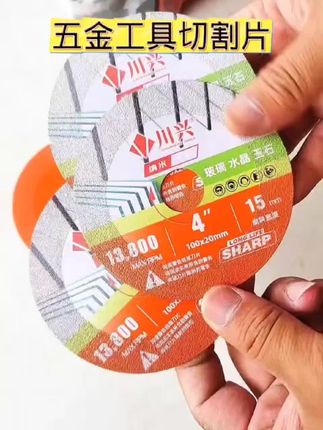 玻璃切割片酒瓶玉石陶瓷砖岩板角磨机专用微棱金刚锯片不崩边神器#切割片#锯片#切割锯片