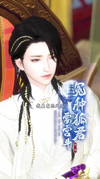 妖界少君与落魄公主的十五年爱恨羁绊