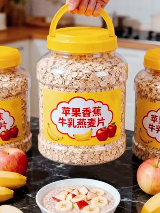 🍎 当苹果香蕉遇上牛乳燕麦!超大桶装,一勺挖出三重果香~✨ 真实果粒+燕麦+乳粉配方,冷泡热冲都美味,3秒唤醒沉睡味蕾💛 饱腹到中午,代餐控糖两相宜,加颗水煮蛋就是满分早餐💪 密封防潮设计,宿舍党/上班族随手囤,搭配坚果更香脆🌰 #燕麦片 #优质农产品#早餐吃什么 #水果牛乳燕麦片 #超便宜超刬算