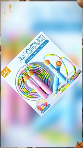 361度儿童竹节跳绳小学生幼儿园初学专用一年级软珠可写名字绳子 #儿童专用跳绳 #竹节跳绳