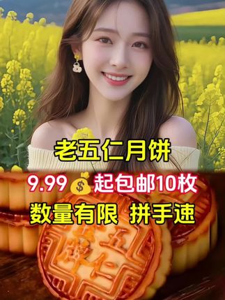 #月饼 #中秋月饼 #好吃到停不下来 #我要上热榜 #