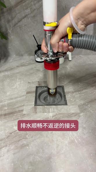 家里下水管两根并排伸出来,你是不是也遇到过接头对不上、管子接不牢的尴尬?普通三通尺寸固定,硬接上去不是漏水就是容易脱落,烦死了。看看这个下水三通,它两端都是灵活伸缩设计,能轻松接上任意两根排水管,不管你是粗的细的、并排的还是错位的,一套一拧就搞定,从此告别断层漏水,安装又快又稳!#断层#下水三通#防臭防虫#洗衣机
