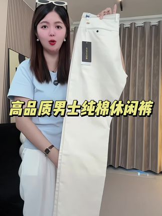 #显高显瘦显腿长#百搭裤子#休闲裤 #裤子穿搭 #裤子穿搭