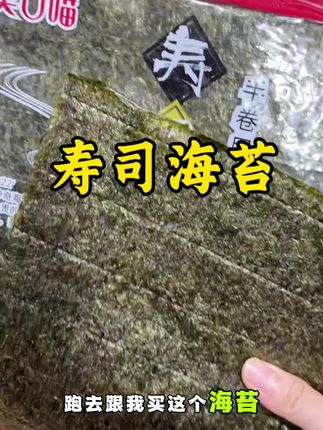 #海苔 #寿司 #摆摊 #寿司教程 #摆摊创业