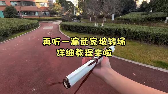 #即梦ai 再听一遍武家坡转场教程