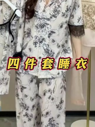 四件套睡衣#面料柔软舒适 #谁穿谁好看系列 #仙女必备 #买衣服我是认真的 #好物推荐🔥 @抖音小助手 @DOU+上热门