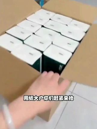 速润30包整箱加厚亲肤母婴抽纸巾面巾纸抽家用加大家庭抽拉式包邮#速润纸巾 #抽纸
