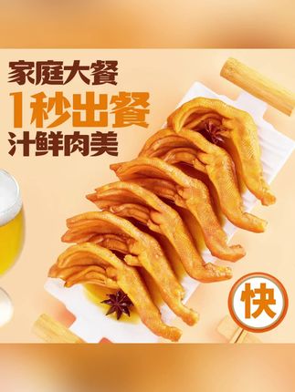 推荐#鸭爪 #龙岩鸭爪 #酱香鸭爪 #香辣鸭爪 #卤鸭爪 大晟土楼龙岩泡鸭爪香脆鸭掌醋泡鸭掌香辣老卤特产福建龙岩鸭爪