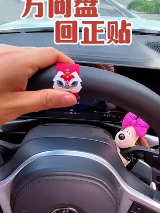 #正确打方向盘 #方向盘标贴 #方向盘回正 #方向盘回正技巧