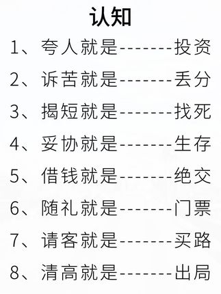 #今日分享 #正能量
