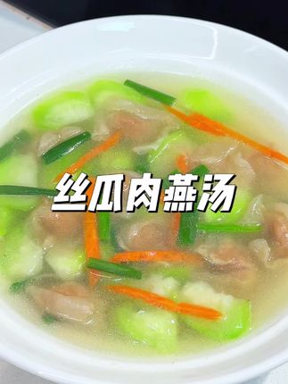 丝瓜肉燕汤,汤鲜味美,大人小孩都超爱!#家常菜 #肉燕 #营养美味