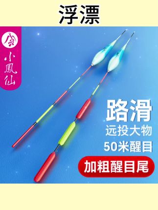 #浮漂 路滑漂矶竿滑漂专用浮漂矶钓远投醒目加粗三角尾大物鱼漂 #钓鱼工具 #浮漂鱼漂 #渔具 #渔具装备
