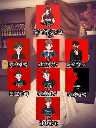 #李启萌要出嫁?@李启萌.博雅🧸 @博雅g🧸ྀི @訫里话丶启萌🍋(涨粉中)