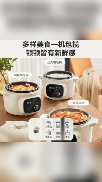 苏泊尔电压力锅家用4升多功能智能型高压锅蒸煮炖肉焖宽口大容量#电压力锅 #家用厨房电器 #多功能烹饪 #苏泊尔好物 #大容量锅具