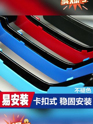 这款宝马中网三色条,采用卡扣式设计,安装简单,色彩绚丽,让你的爱车更加独特#汽车用品 #宝马 #汽车装饰 #高档大气上档次 #带你懂车