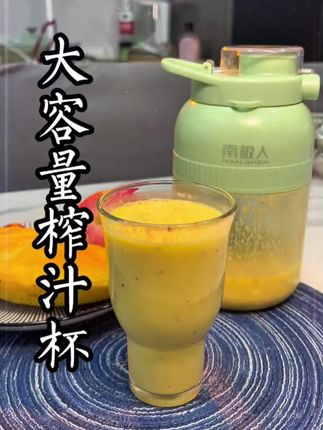 #水果榨汁杯 #榨汁机 #杨枝甘露 #芒果奶昔