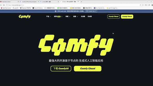 Comfyui + OpenClaw 15秒实现出图自由 Comfyui;OpenClaw;15秒文生图#comfyui #openclaw#免费文生图