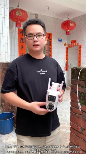 没WiFi也能远程!4G免流量监控太香了吧? 无网也能连,4G免流量用到底!双镜头超清同屏,360度全景无死角,手机远程随时看,还送30天免费录像卡~#生活好帮手 #监控摄像头 #智能家居 #监控下的一幕 #摄像头