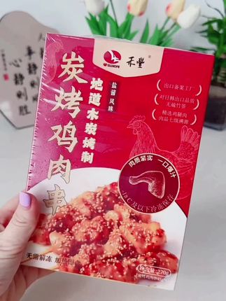 #好吃到停不下来 #下饭神器 #太香啦 #吃货必备