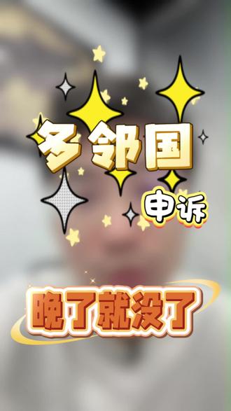 多邻国封号?两天内这些流程不做就凉凉了! #多邻国 #多邻国英语测试 #多邻国英语 #多邻国禁考 #多邻国不认证