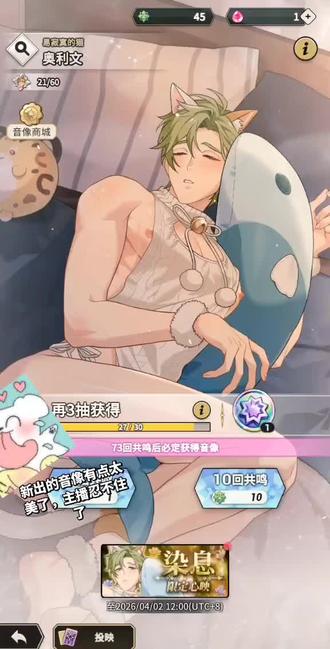 萌晕了#新世界狂欢 #奥利文#新世界狂欢抽卡 #游戏#