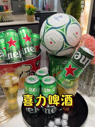 喜力啤酒补贴活动来了,还带了一个足球 #喜力#啤酒