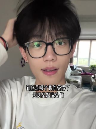 男生一出门就洗头也烦啊,谁想天天洗头啊#美学社洗发水#控油蓬松#男友