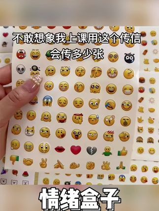 情绪盒子可爱表情包悄悄话纸条手工diy贴纸磁吸小盒子创意礼物盒#情绪盒子可爱表情包 #悄悄话纸条手工 #diy贴纸磁吸小盒子 #创意礼物盒 #情绪盒子