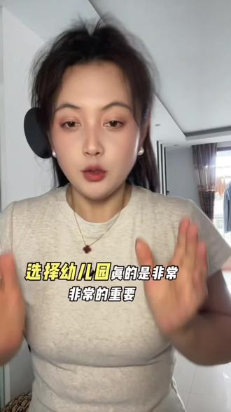 参观幼儿园问问题之费用明细和退费政策#幼儿园#宝妈#亲子#宝妈推荐