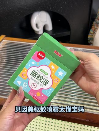 口红大小超便携!驱蚊喷雾随身带#贝因美 #驱蚊喷雾#设计案例分享 #喷雾 #不油腻 #长效驱蚊