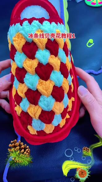 冰条线贝壳花教程1#针线活朋友们你们看看我的手艺到家了没有 #爱生活爱手工 #手工编织零基础教学 #我的手工作品