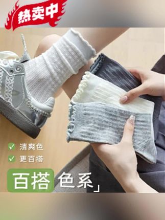 宝子们看过来!夏季女款中筒袜,网眼镂空,韩系ins风,防臭又百搭,时尚感拉满~ #夏季女袜 #网眼镂空 #韩系ins风 #赵露思 #赵露思推荐